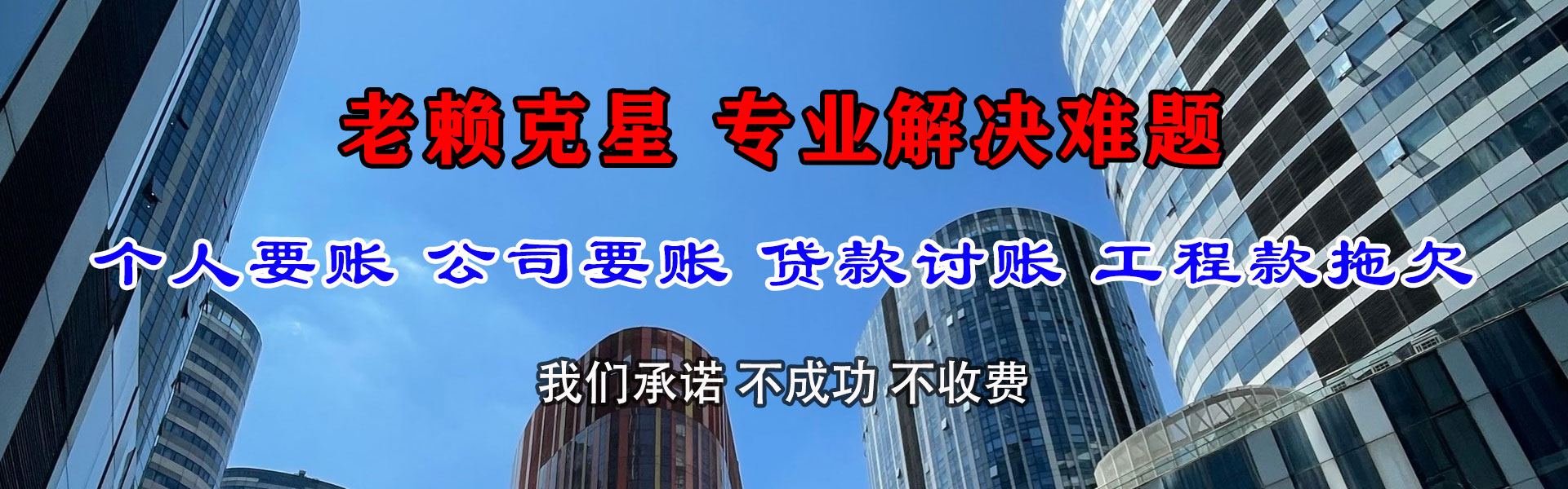 高青讨账公司